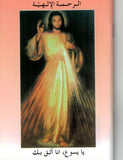 Divine Mercy Novena and Chaplet - Arabic - The Divine Mercy Community