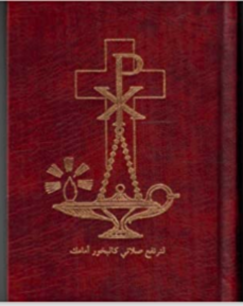 (F) Various Prayers - Arabic